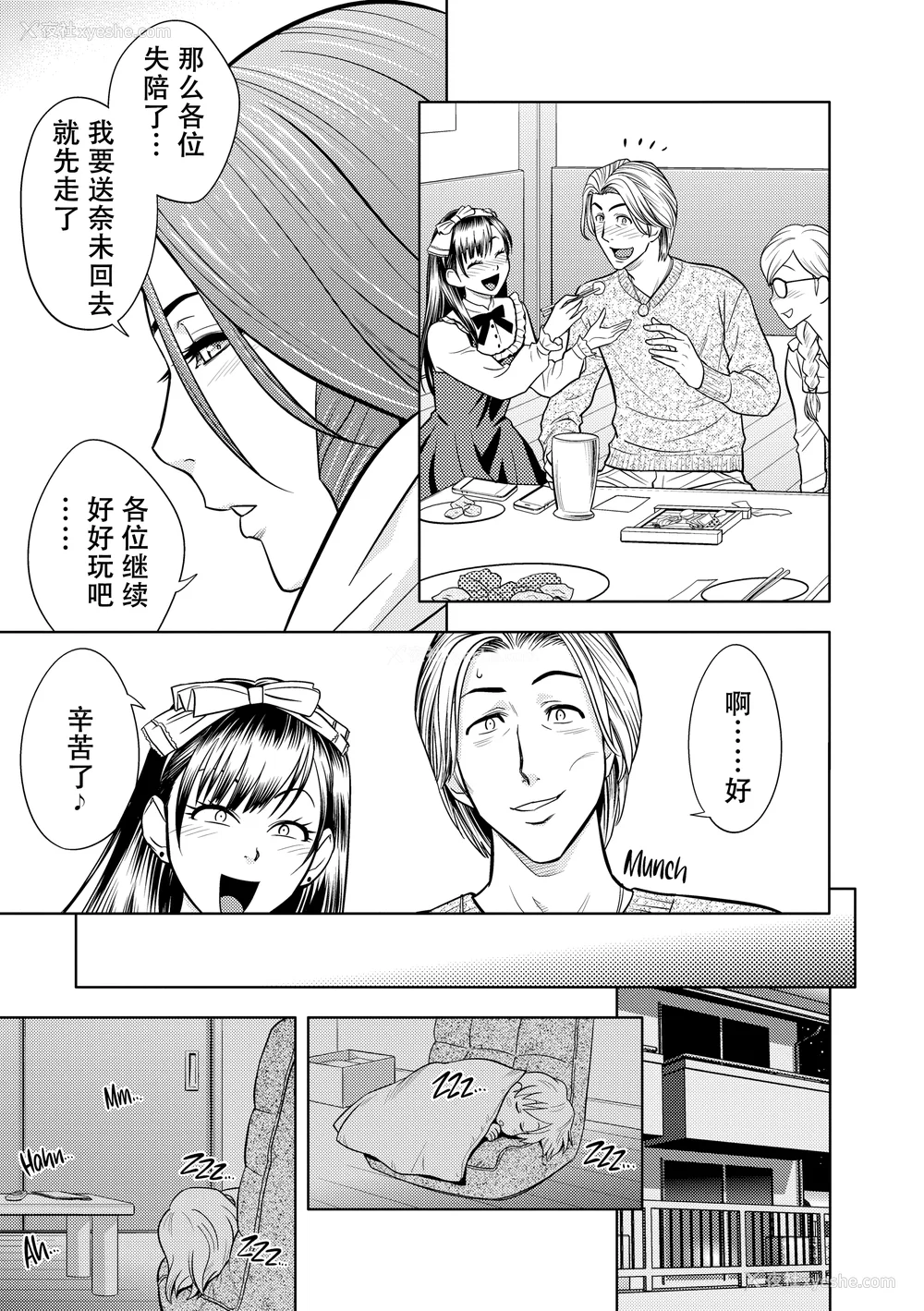 140P - [辰波要徳] twin Milf 2 [中国翻訳] [无修正]