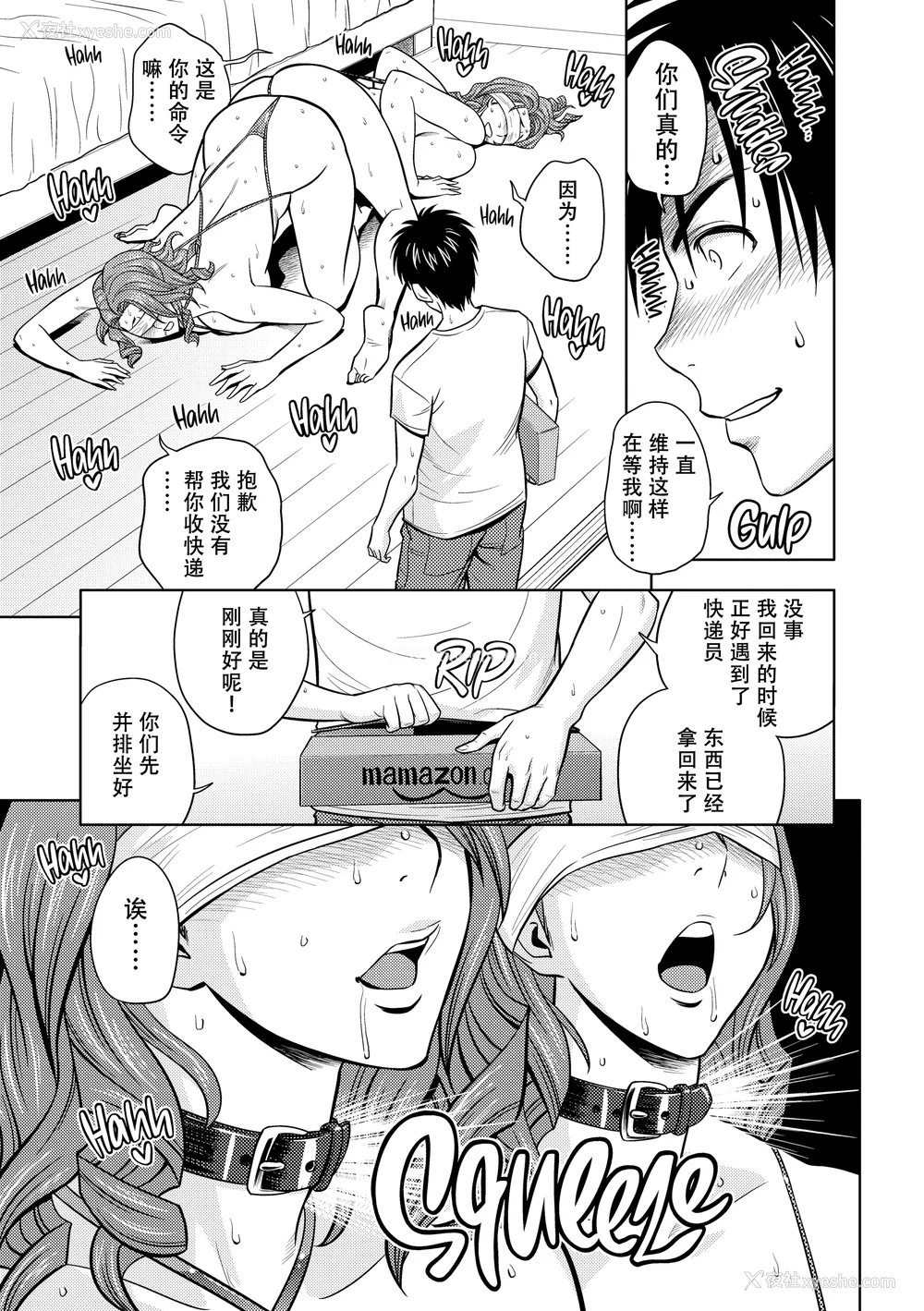 14P - [辰波要徳] twin Milf 2 [中国翻訳] [无修正]