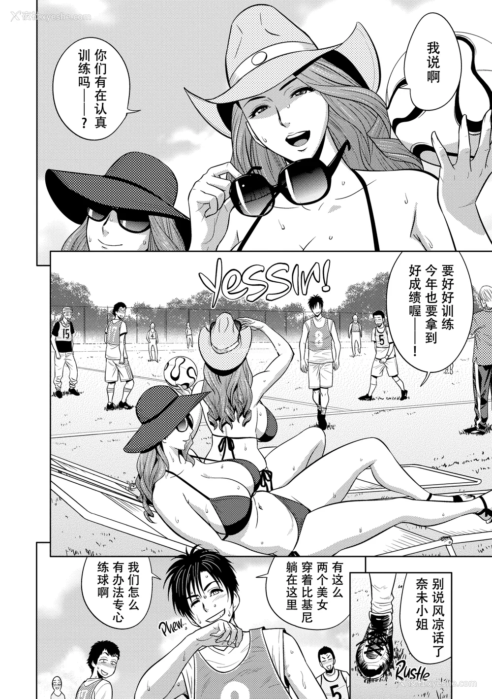 151P - [辰波要徳] twin Milf 2 [中国翻訳] [无修正]