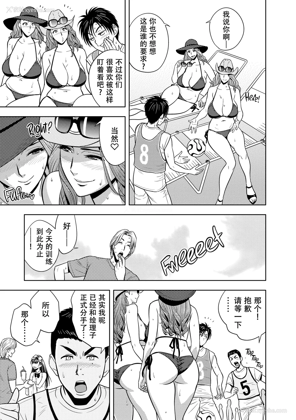 152P - [辰波要徳] twin Milf 2 [中国翻訳] [无修正]