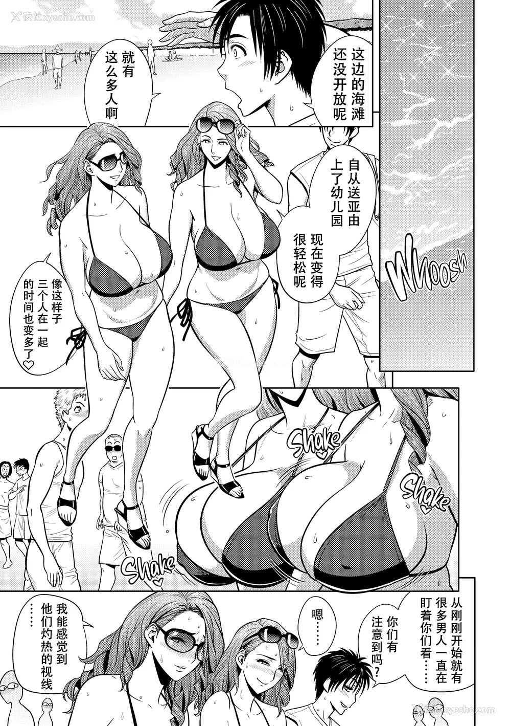 154P - [辰波要徳] twin Milf 2 [中国翻訳] [无修正]