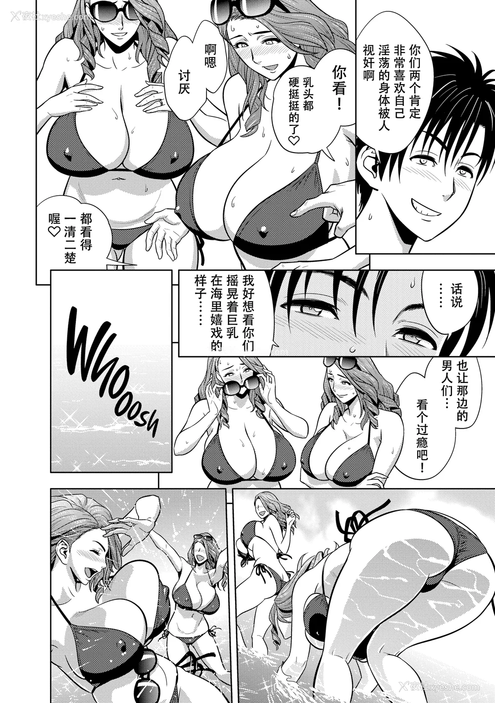 155P - [辰波要徳] twin Milf 2 [中国翻訳] [无修正]