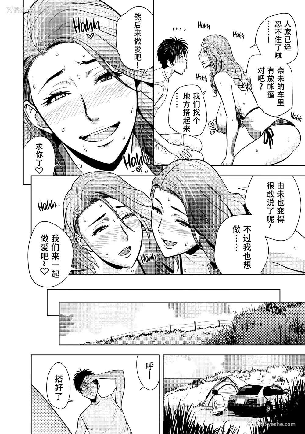 159P - [辰波要徳] twin Milf 2 [中国翻訳] [无修正]