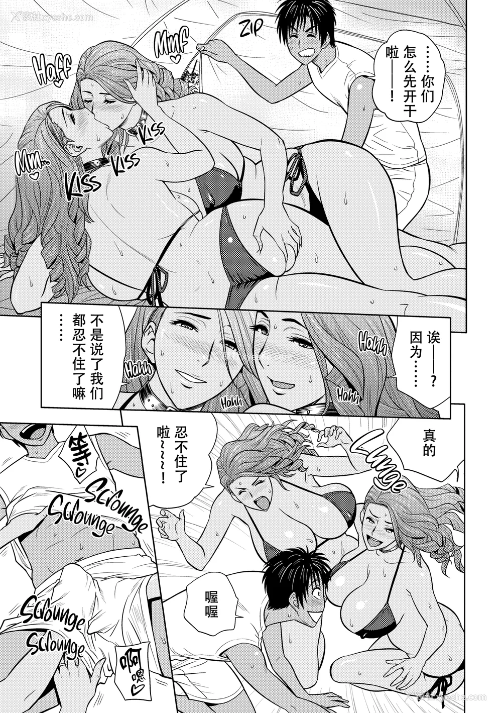 160P - [辰波要徳] twin Milf 2 [中国翻訳] [无修正]
