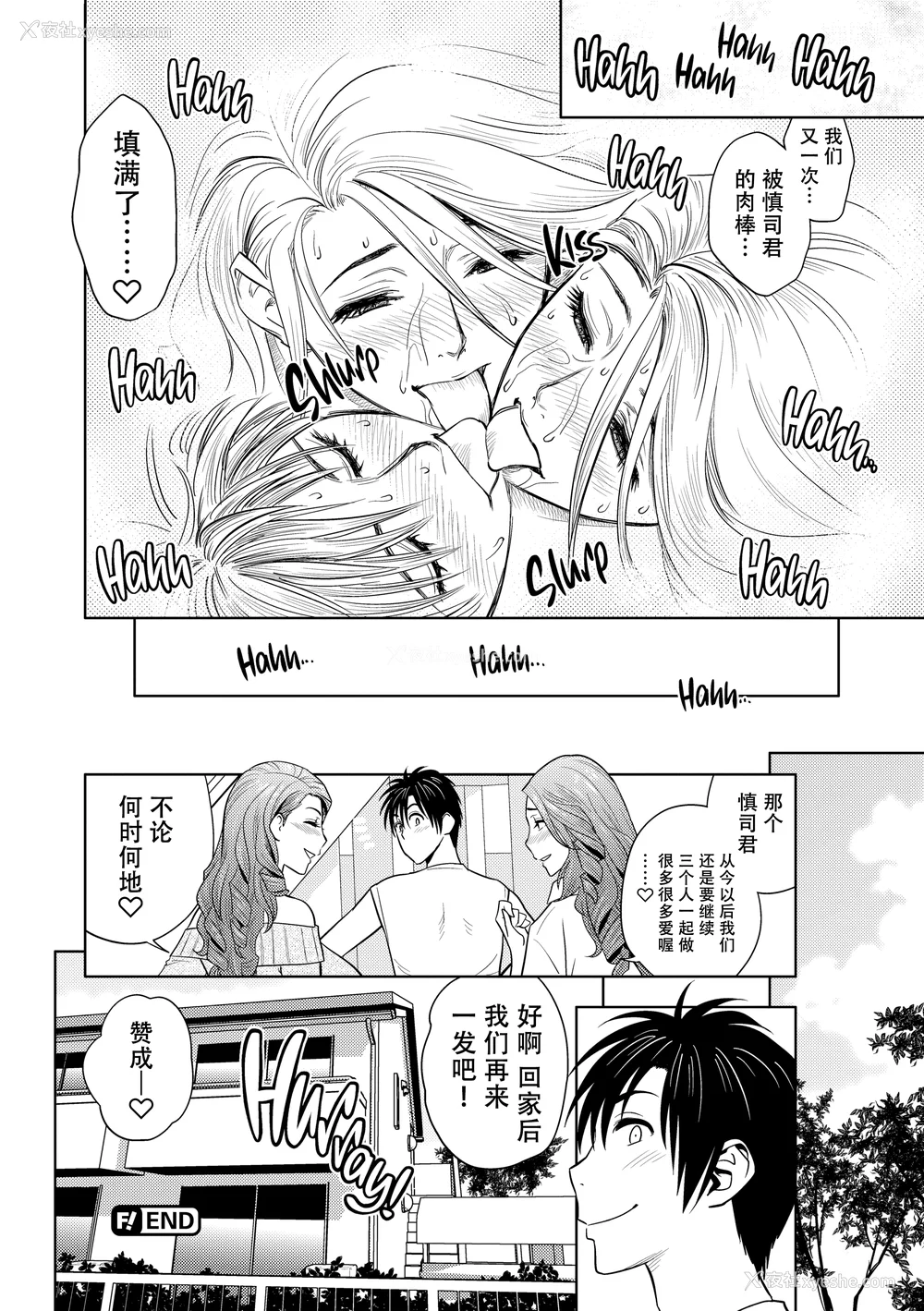 169P - [辰波要徳] twin Milf 2 [中国翻訳] [无修正]