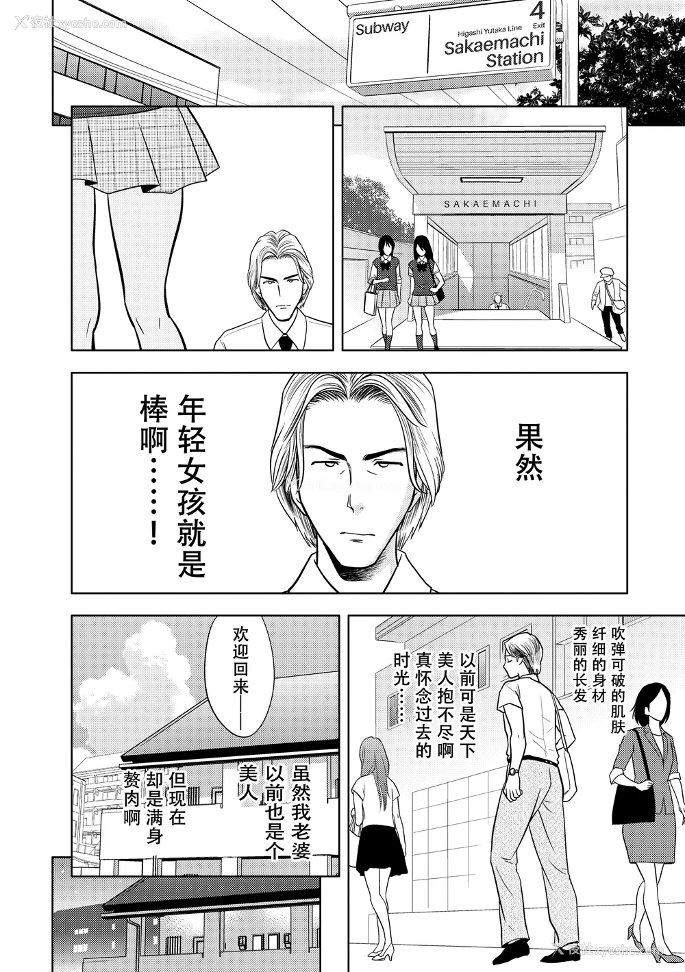 25P - [辰波要徳] twin Milf 2 [中国翻訳] [无修正]