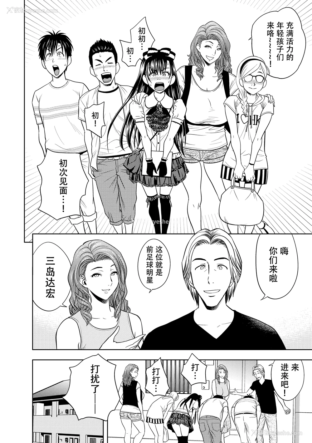 27P - [辰波要徳] twin Milf 2 [中国翻訳] [无修正]