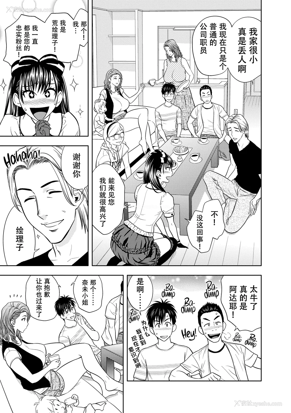 28P - [辰波要徳] twin Milf 2 [中国翻訳] [无修正]