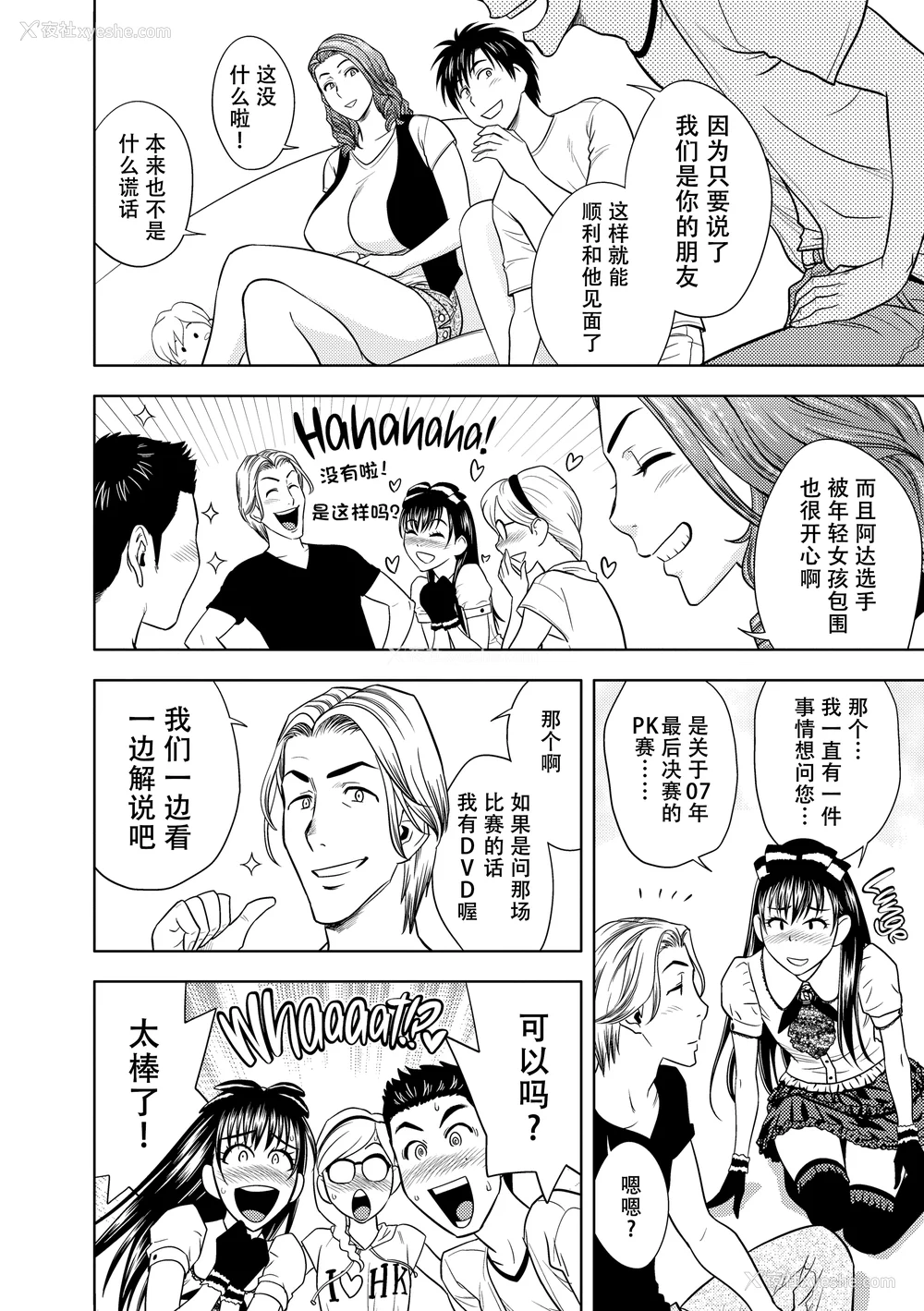 29P - [辰波要徳] twin Milf 2 [中国翻訳] [无修正]