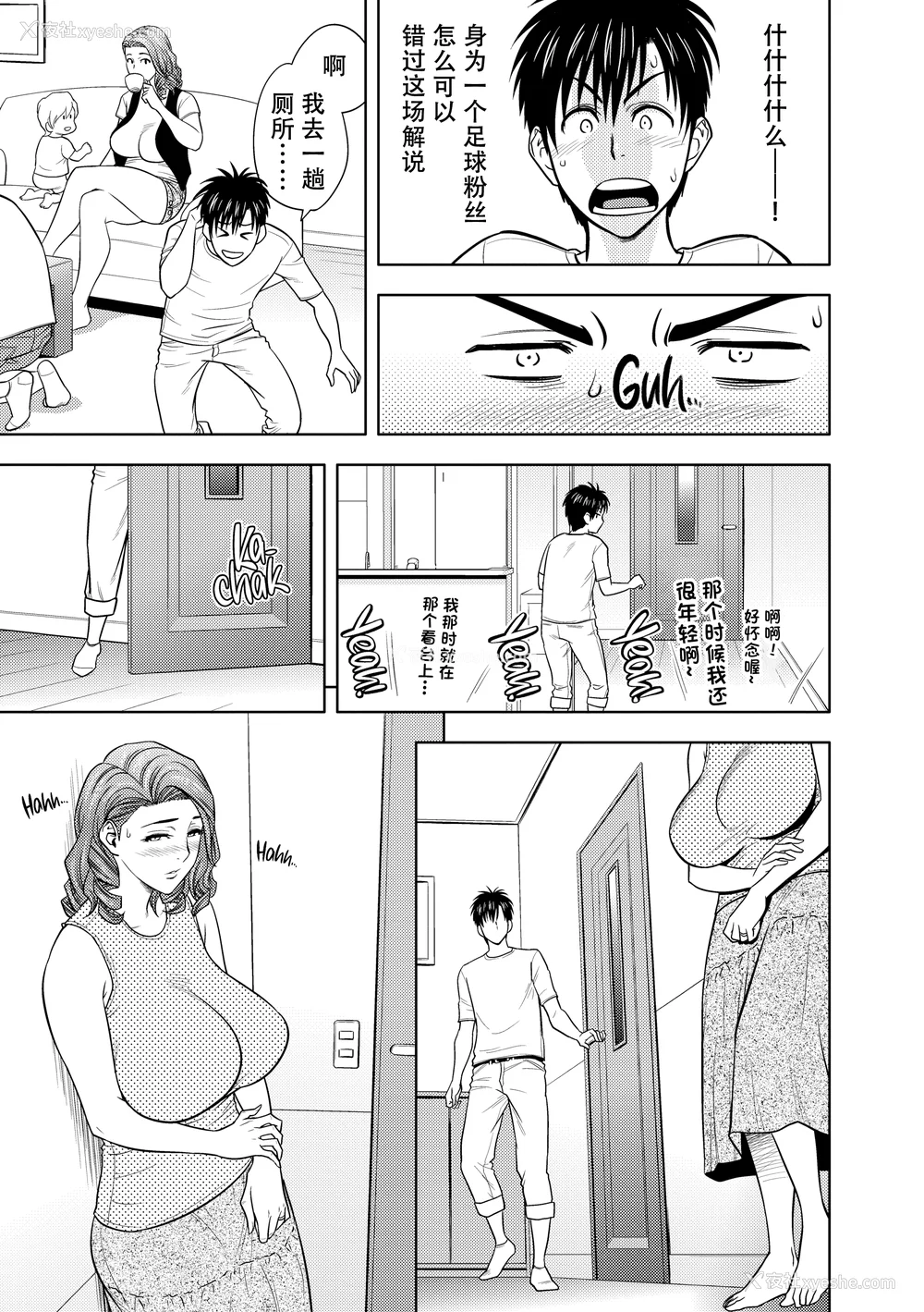 30P - [辰波要徳] twin Milf 2 [中国翻訳] [无修正]
