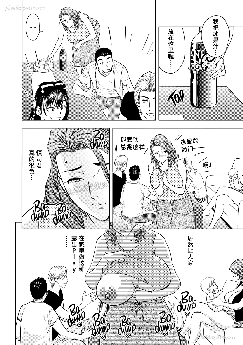 33P - [辰波要徳] twin Milf 2 [中国翻訳] [无修正]