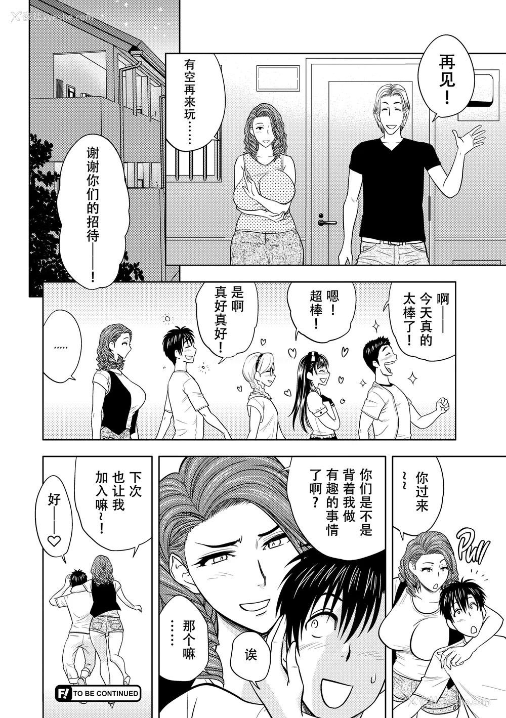 43P - [辰波要徳] twin Milf 2 [中国翻訳] [无修正]