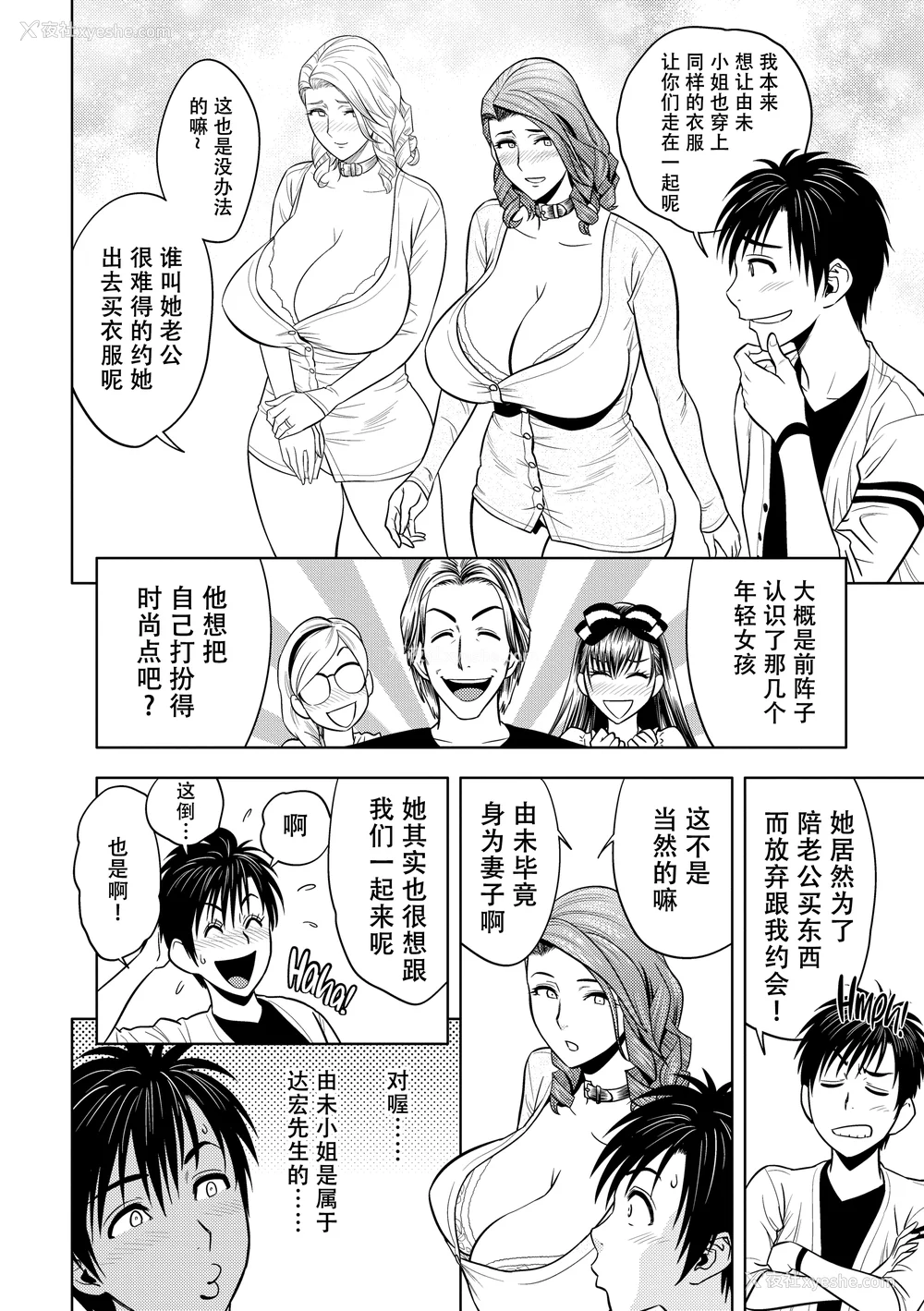 49P - [辰波要徳] twin Milf 2 [中国翻訳] [无修正]