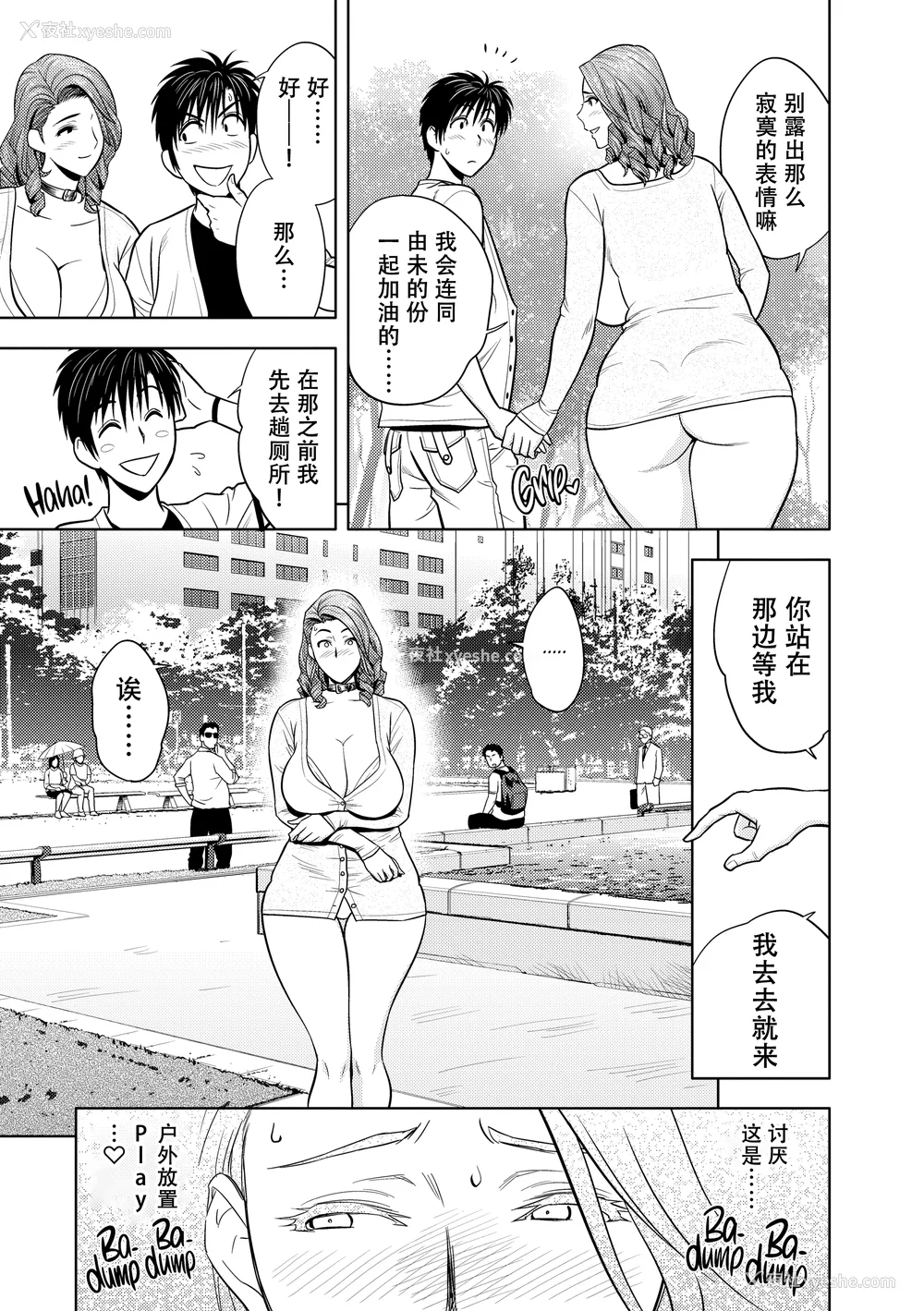 50P - [辰波要徳] twin Milf 2 [中国翻訳] [无修正]