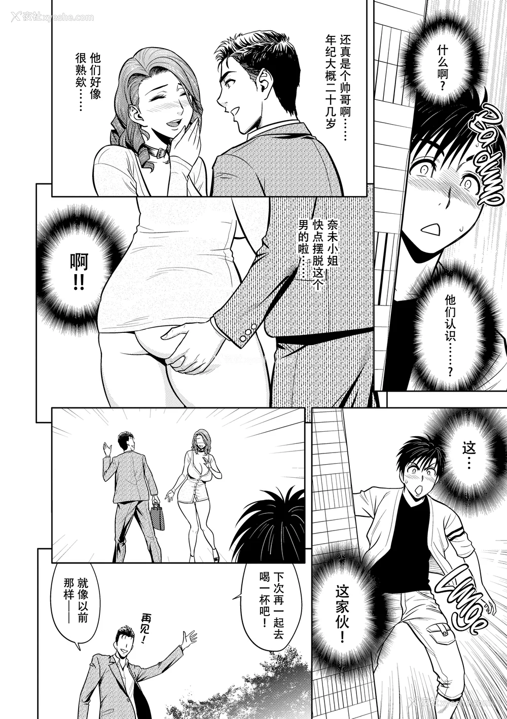 53P - [辰波要徳] twin Milf 2 [中国翻訳] [无修正]