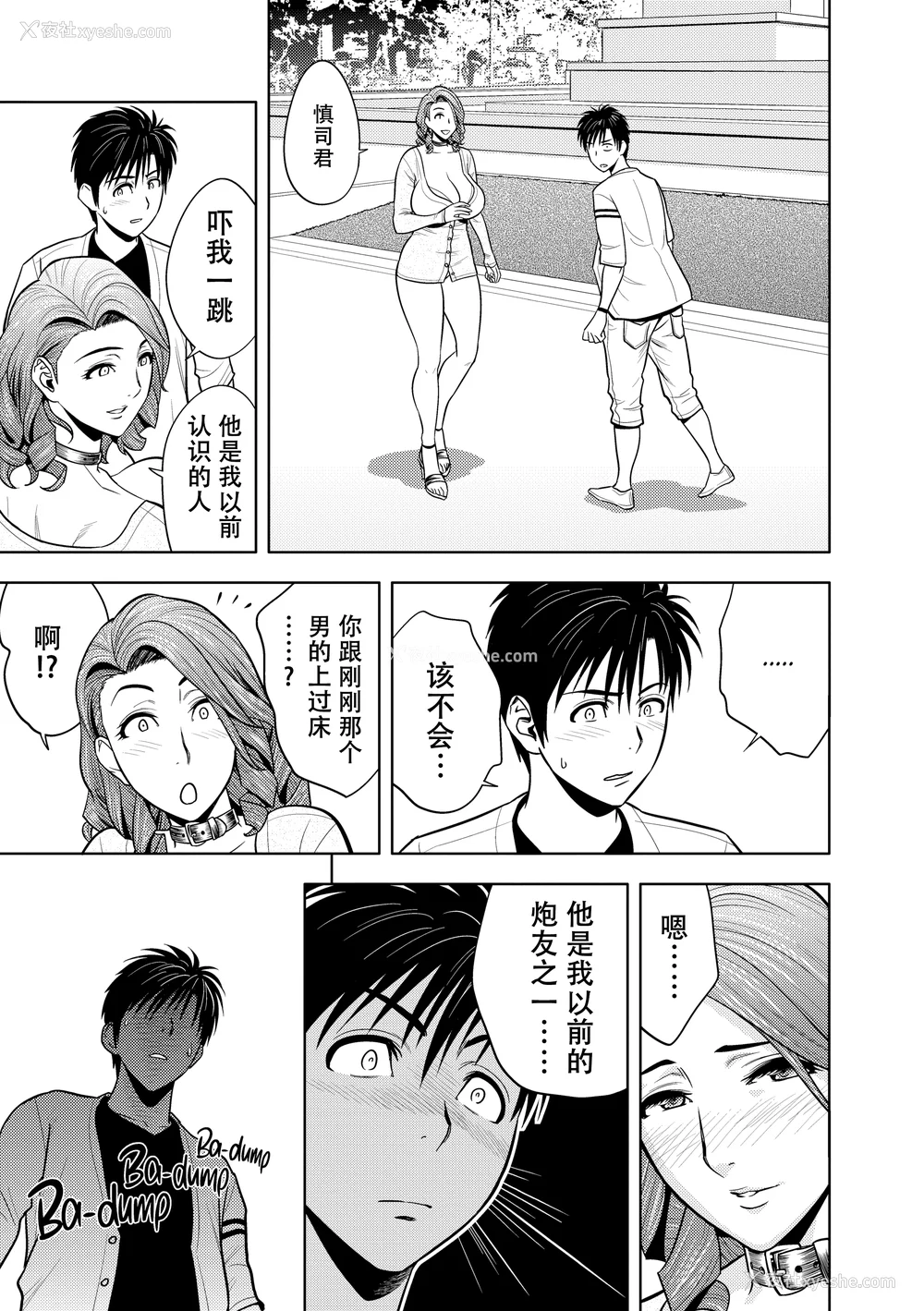 54P - [辰波要徳] twin Milf 2 [中国翻訳] [无修正]