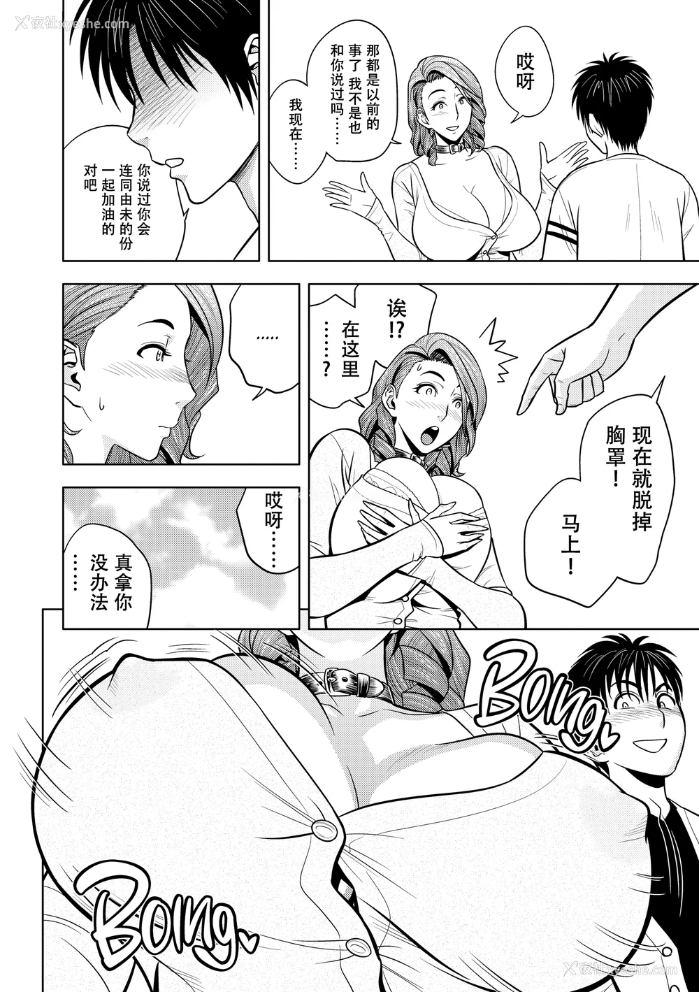 55P - [辰波要徳] twin Milf 2 [中国翻訳] [无修正]