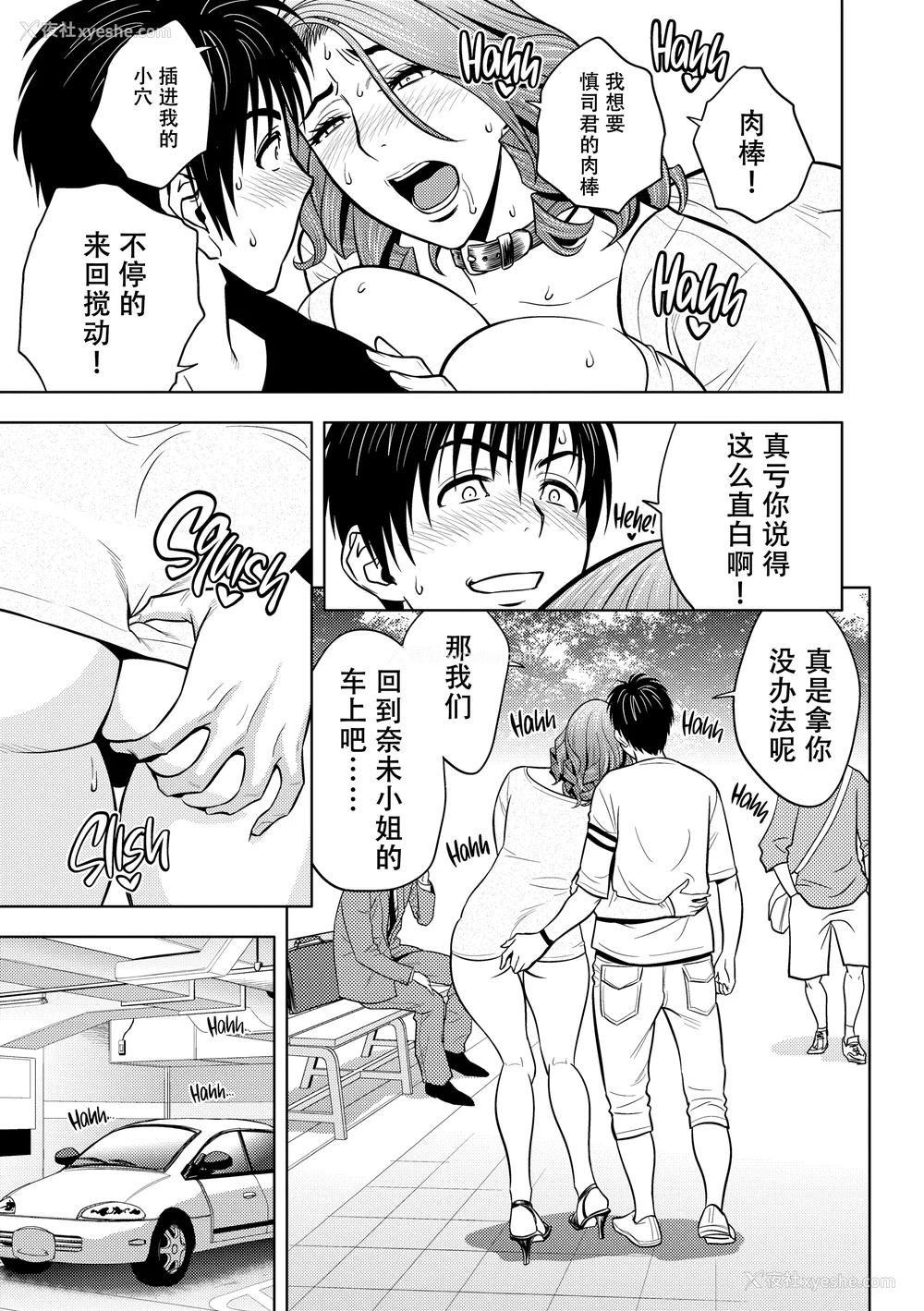 58P - [辰波要徳] twin Milf 2 [中国翻訳] [无修正]
