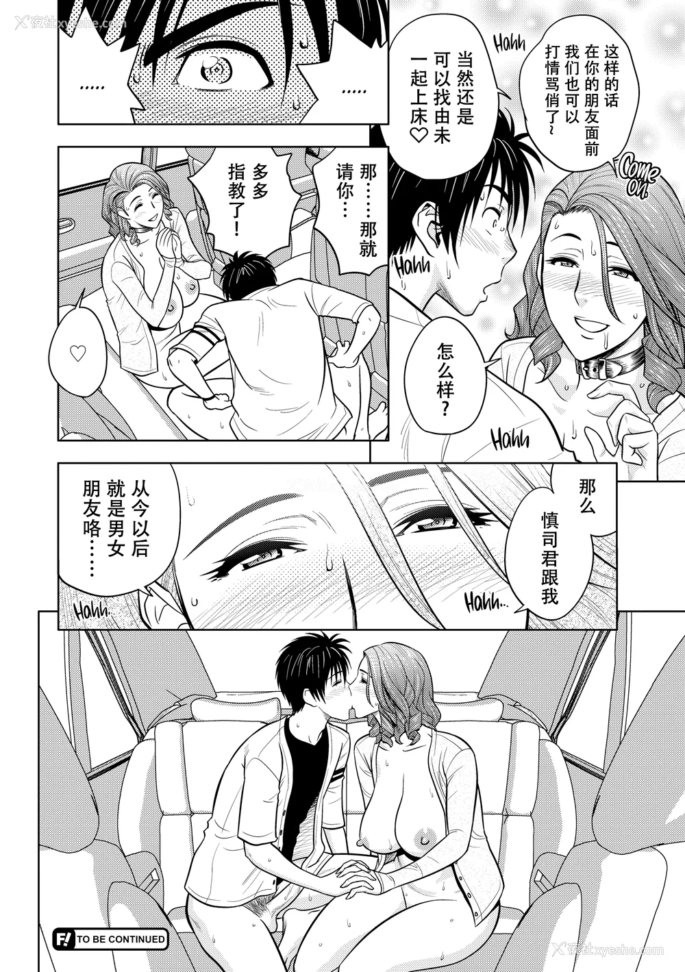 65P - [辰波要徳] twin Milf 2 [中国翻訳] [无修正]