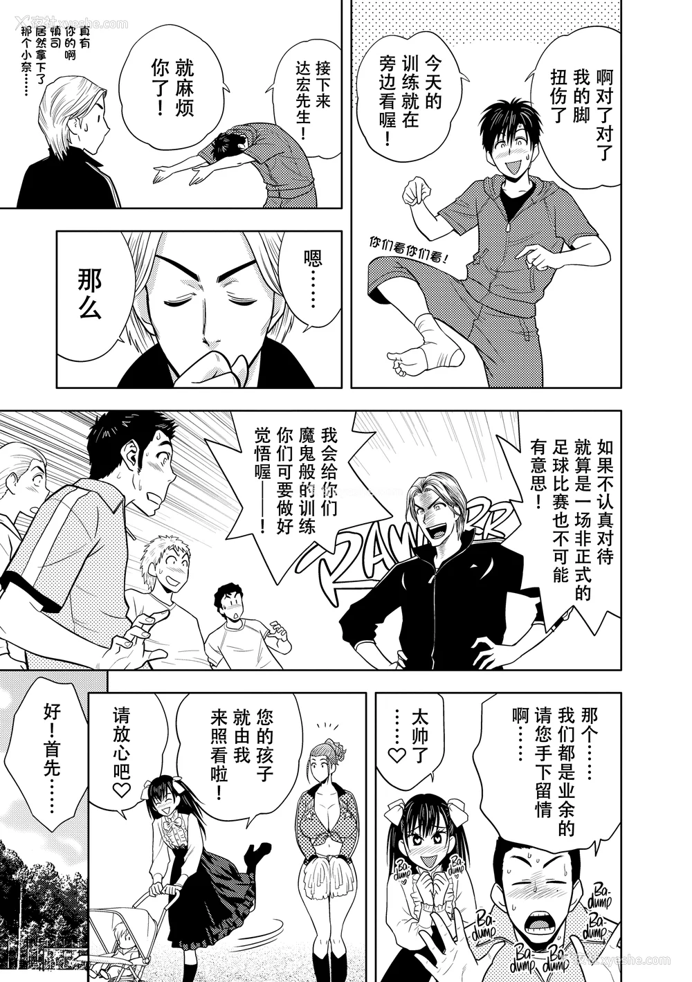 74P - [辰波要徳] twin Milf 2 [中国翻訳] [无修正]