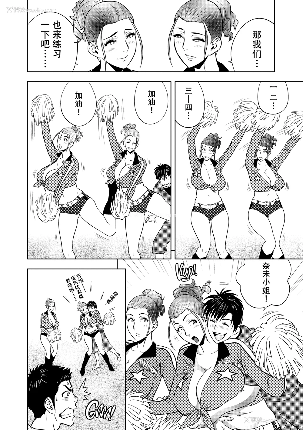 75P - [辰波要徳] twin Milf 2 [中国翻訳] [无修正]