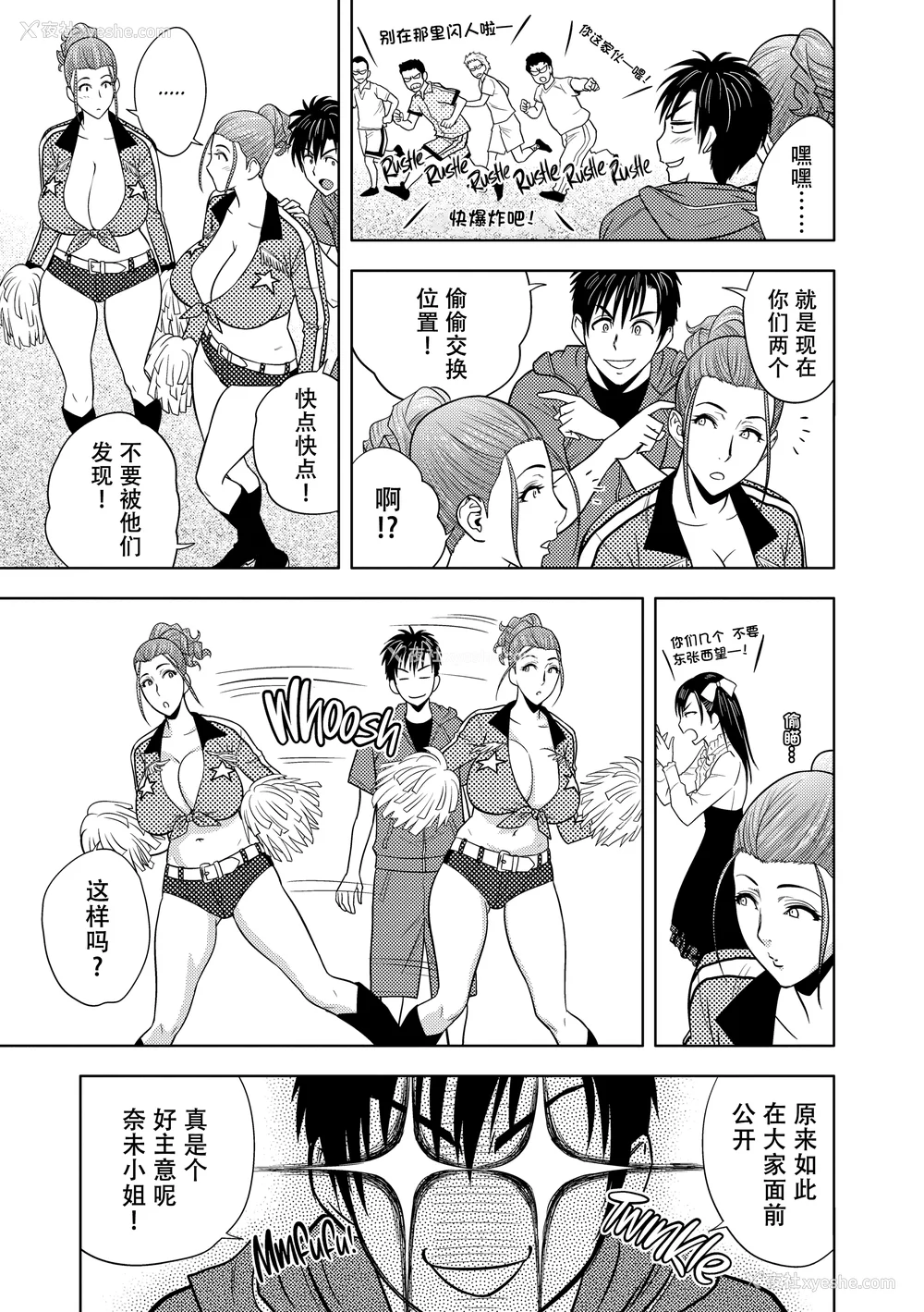 76P - [辰波要徳] twin Milf 2 [中国翻訳] [无修正]