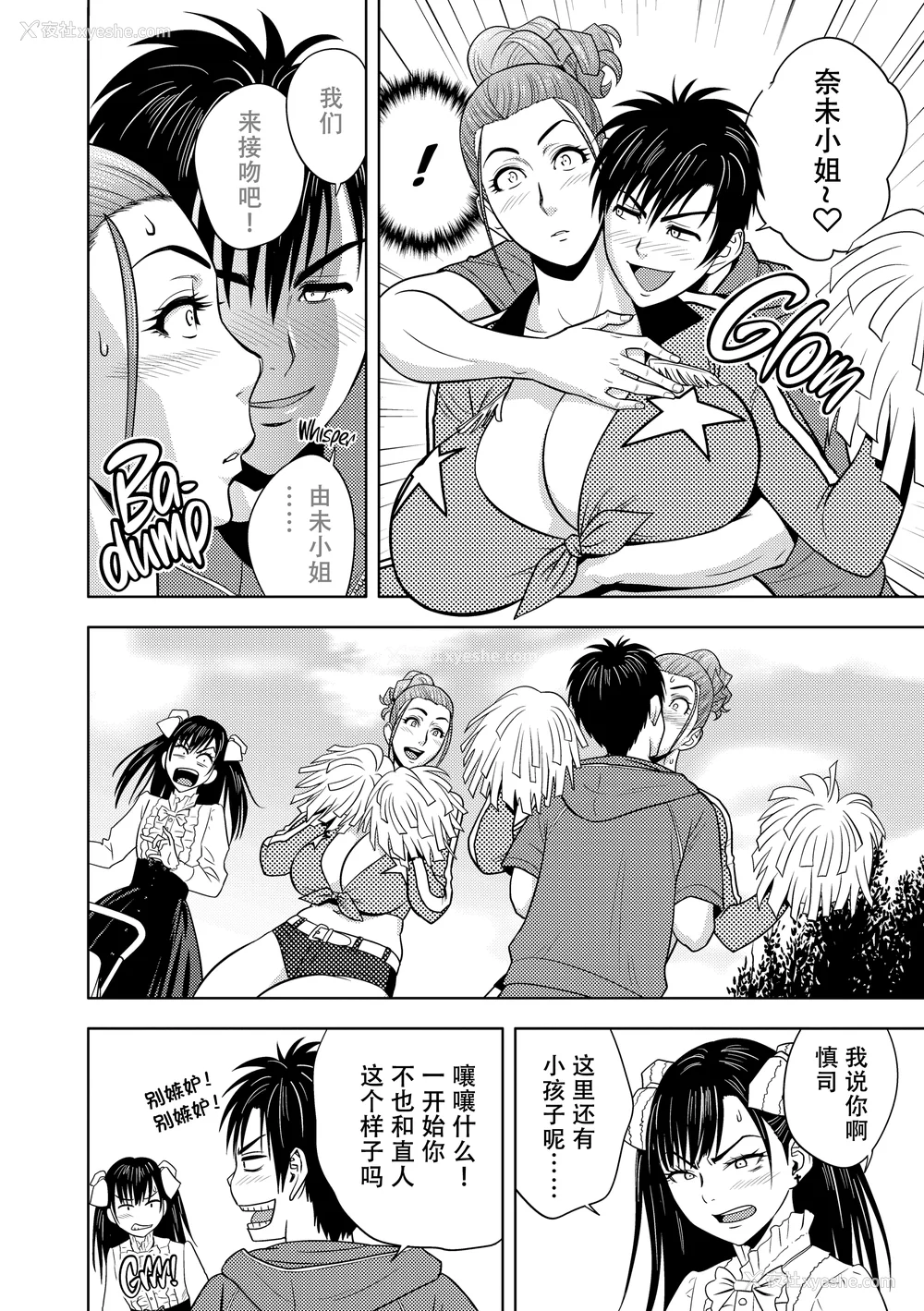 77P - [辰波要徳] twin Milf 2 [中国翻訳] [无修正]