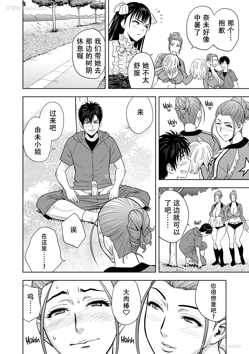 79P - [辰波要徳] twin Milf 2 [中国翻訳] [无修正]