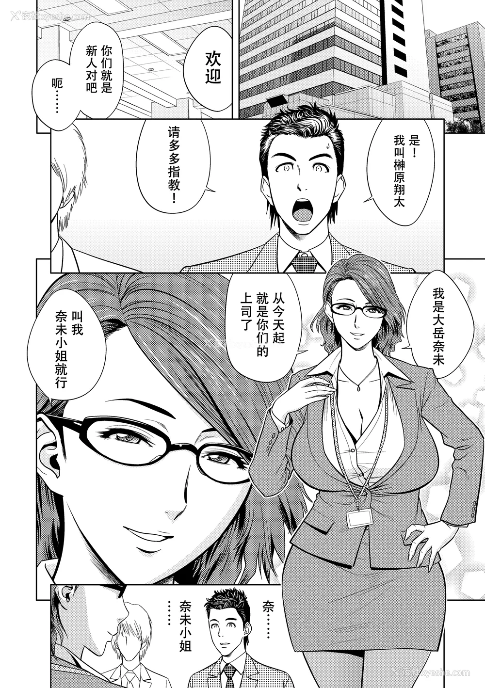 89P - [辰波要徳] twin Milf 2 [中国翻訳] [无修正]