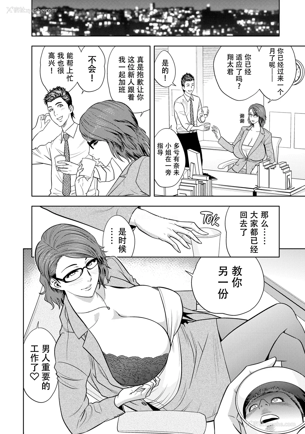 91P - [辰波要徳] twin Milf 2 [中国翻訳] [无修正]
