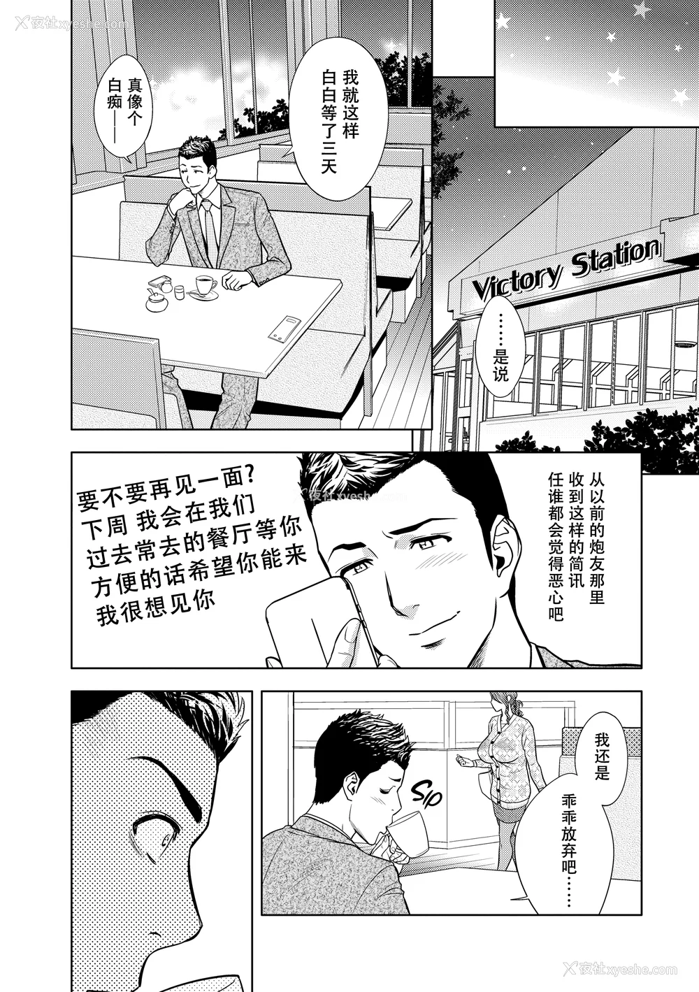 93P - [辰波要徳] twin Milf 2 [中国翻訳] [无修正]