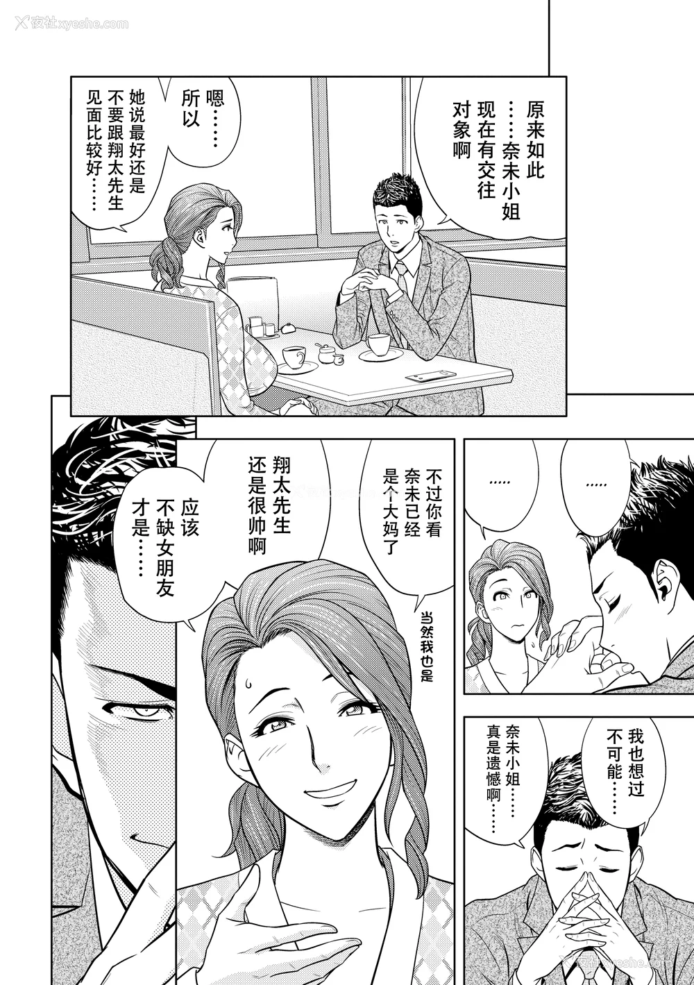 95P - [辰波要徳] twin Milf 2 [中国翻訳] [无修正]