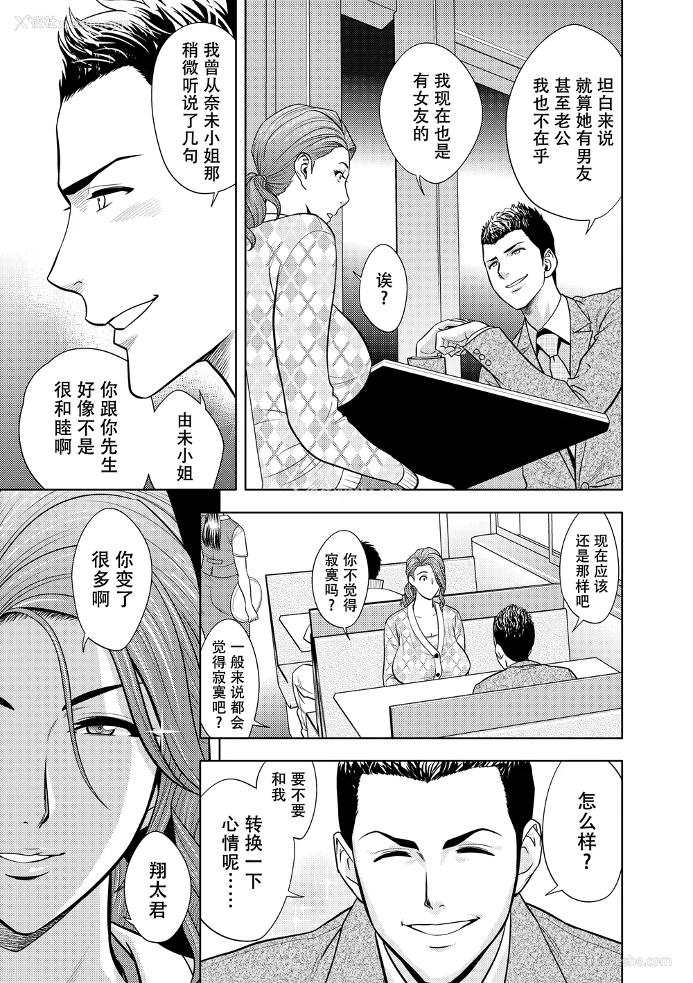 96P - [辰波要徳] twin Milf 2 [中国翻訳] [无修正]