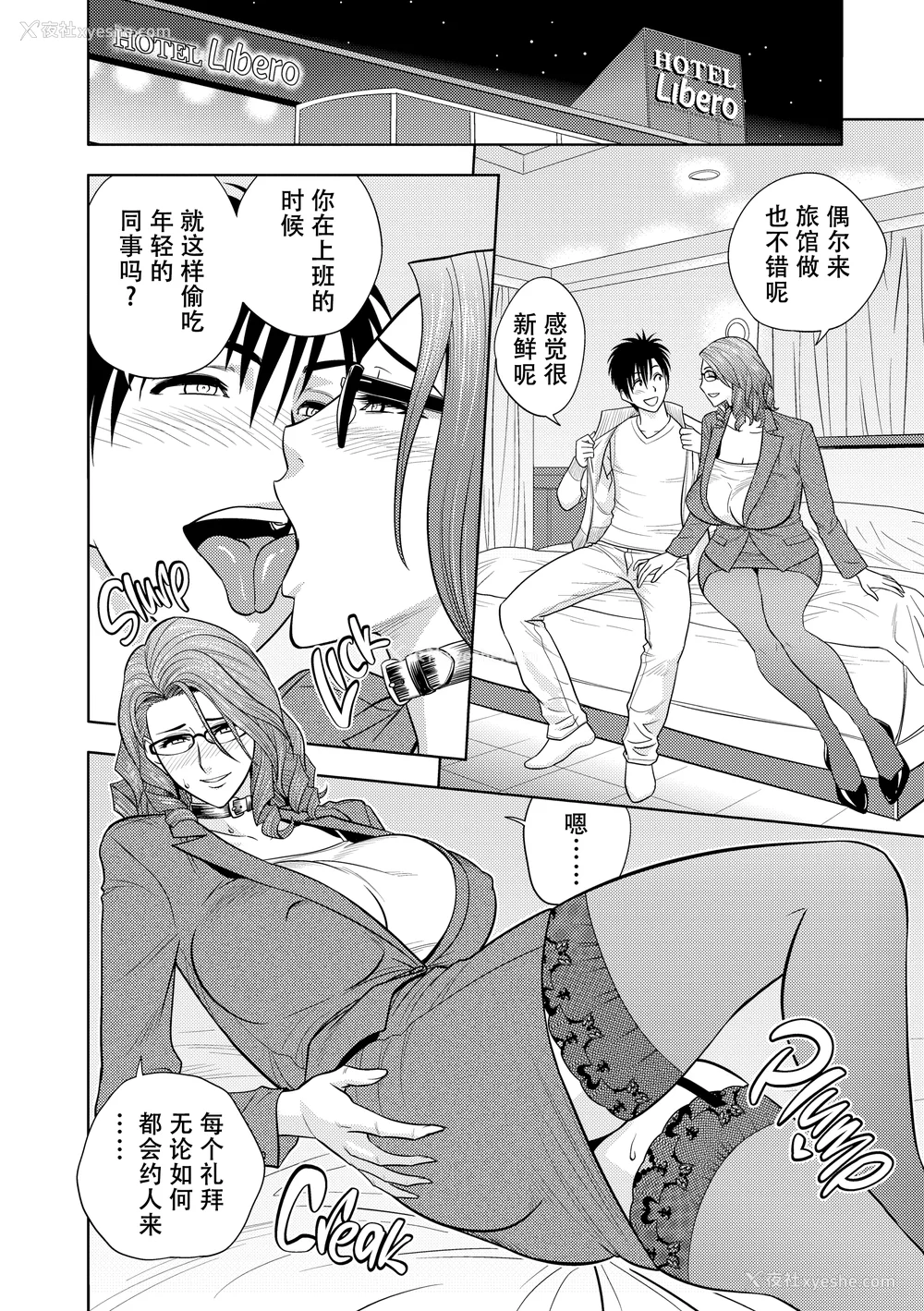 99P - [辰波要徳] twin Milf 2 [中国翻訳] [无修正]