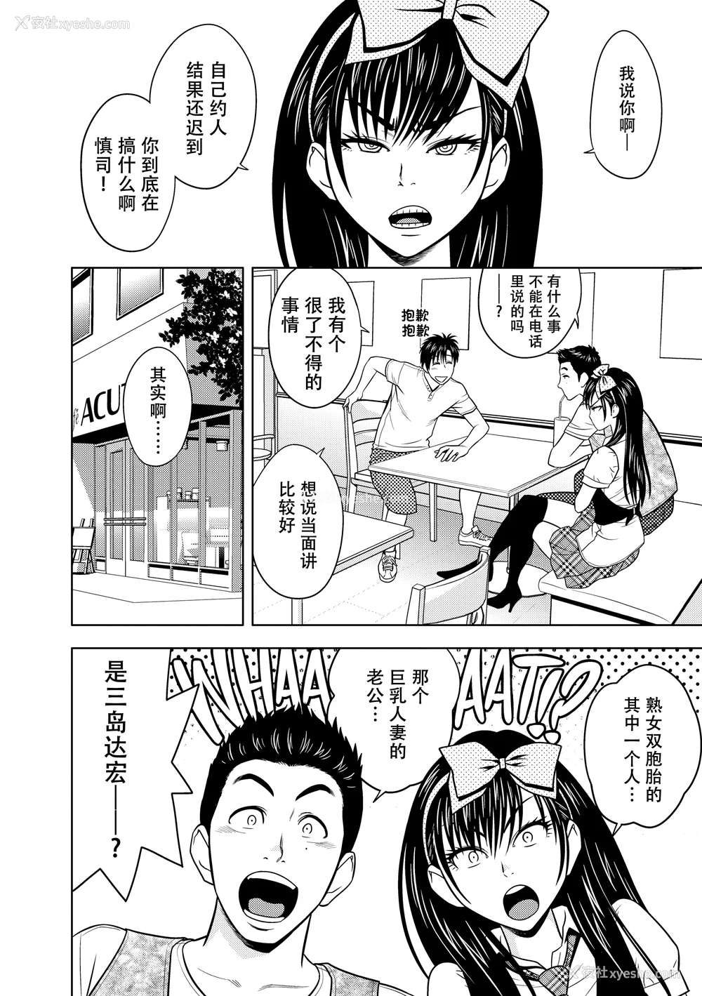 9P - [辰波要徳] twin Milf 2 [中国翻訳] [无修正]