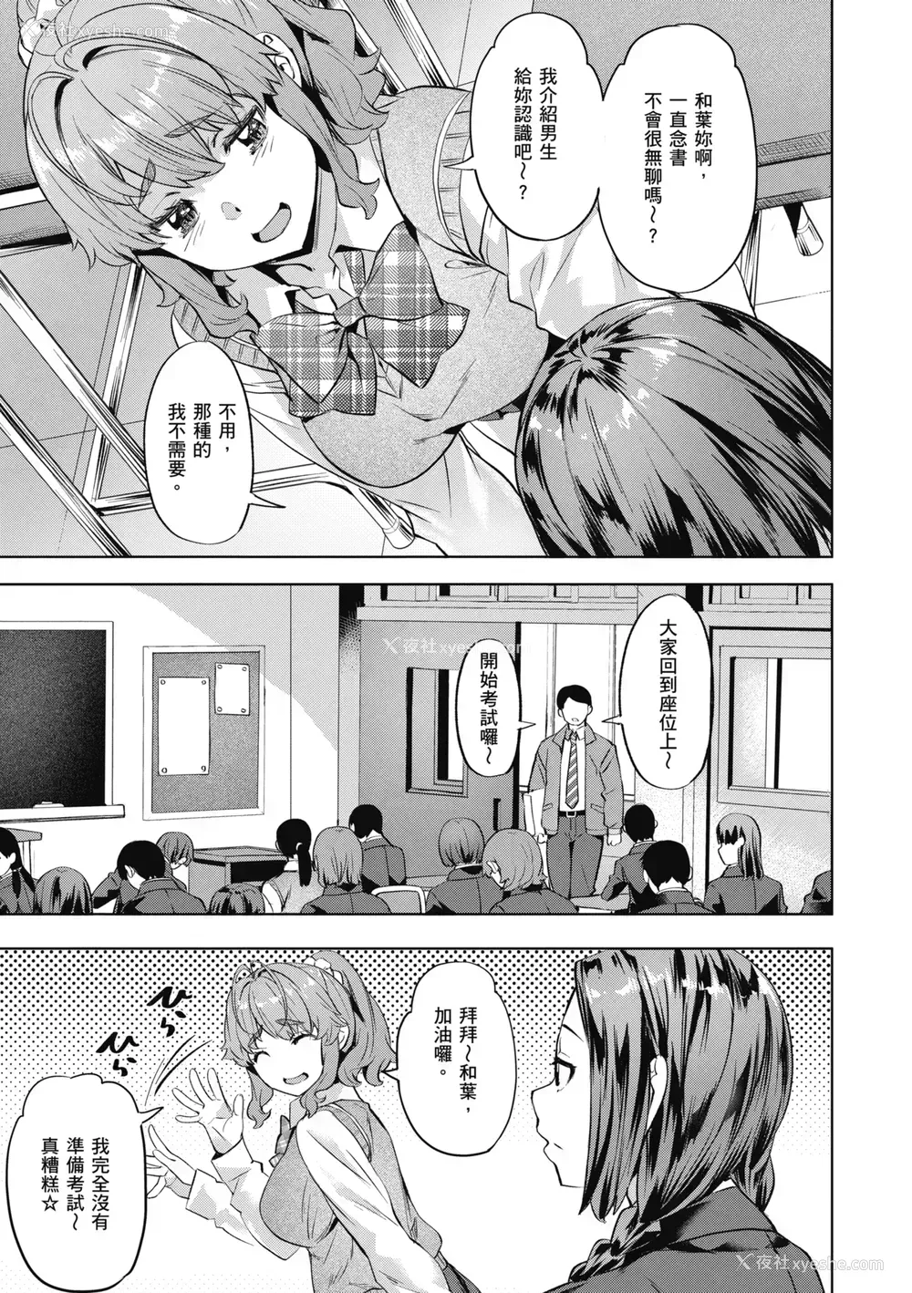 105P - [长頼] 媚热エモーション [中国翻訳] [无修正] [DL版]