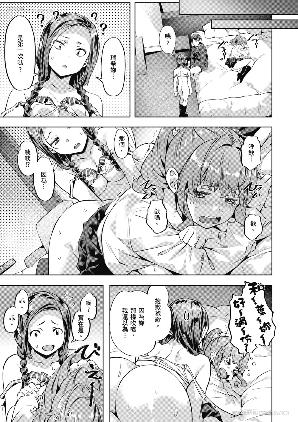 121P - [长頼] 媚热エモーション [中国翻訳] [无修正] [DL版]