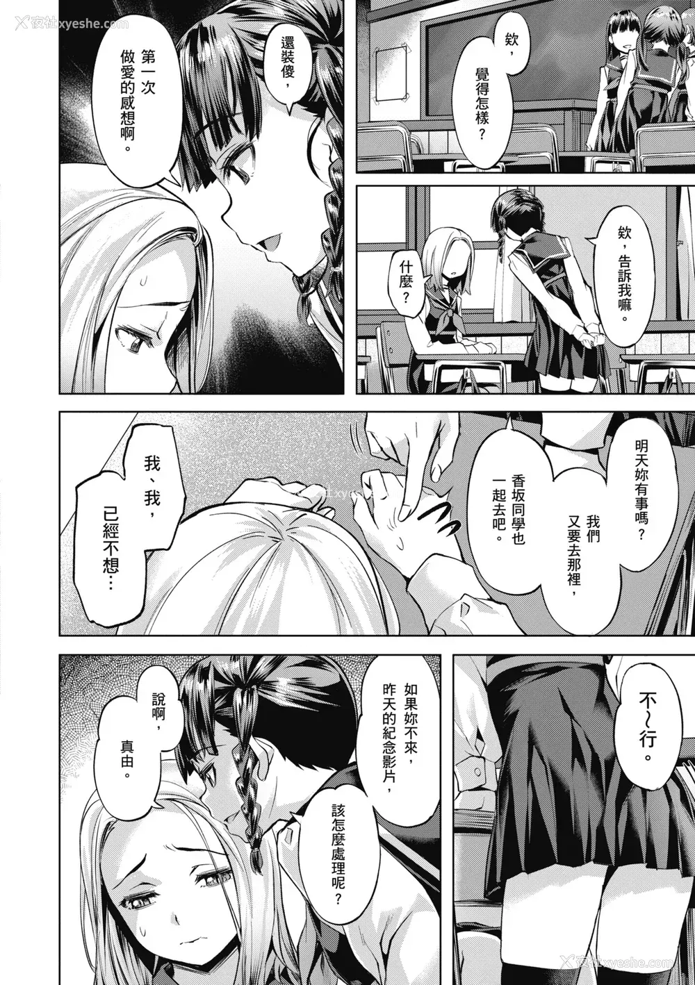 130P - [长頼] 媚热エモーション [中国翻訳] [无修正] [DL版]