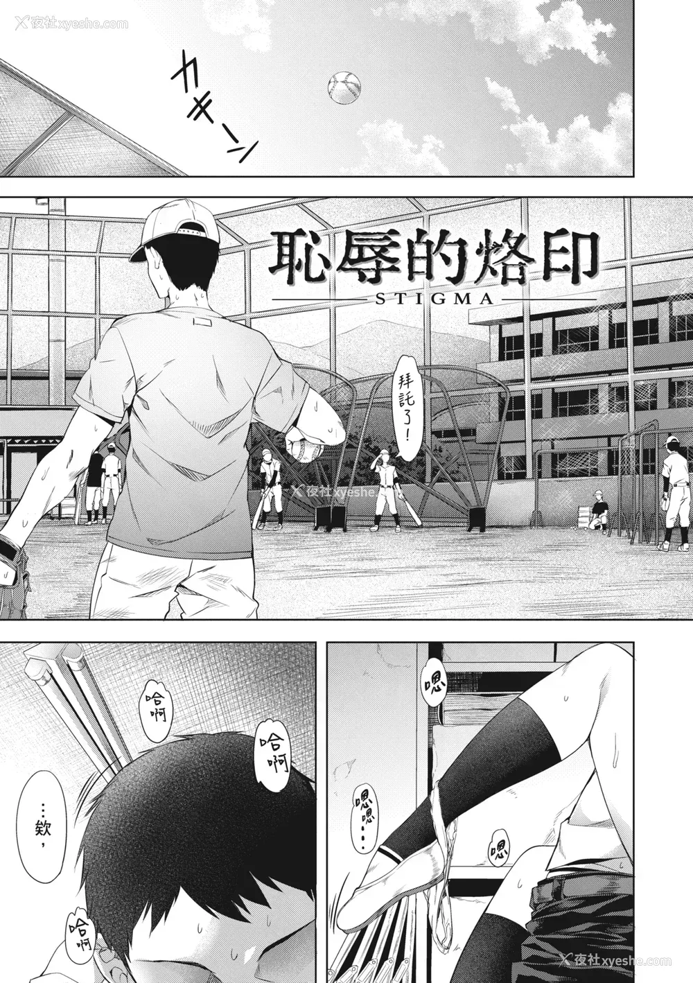 149P - [长頼] 媚热エモーション [中国翻訳] [无修正] [DL版]