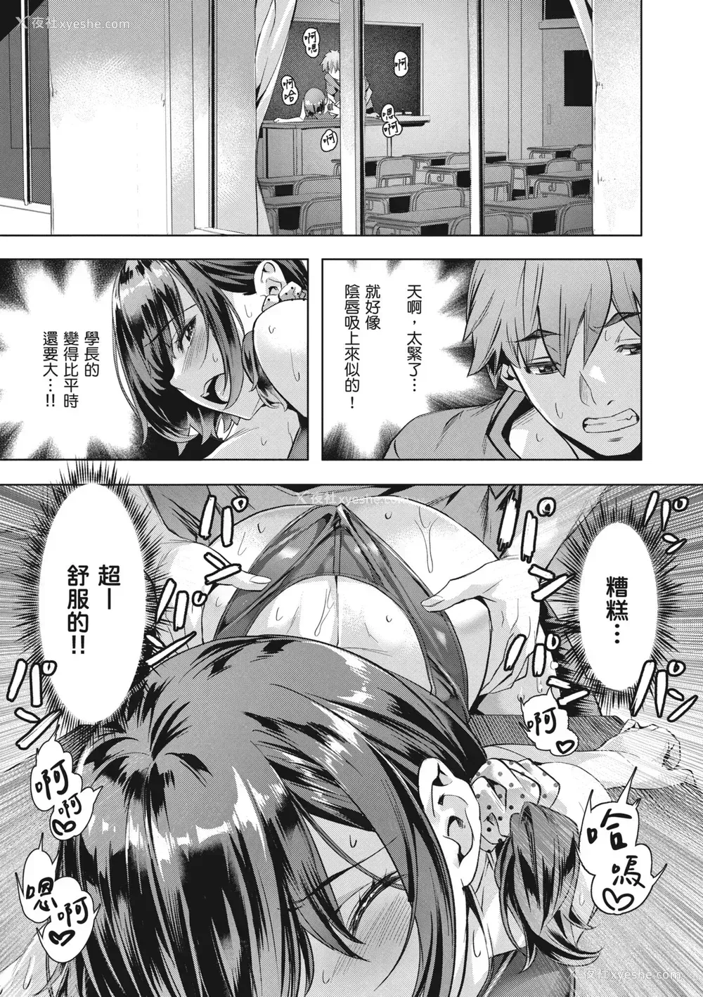 15P - [长頼] 媚热エモーション [中国翻訳] [无修正] [DL版]