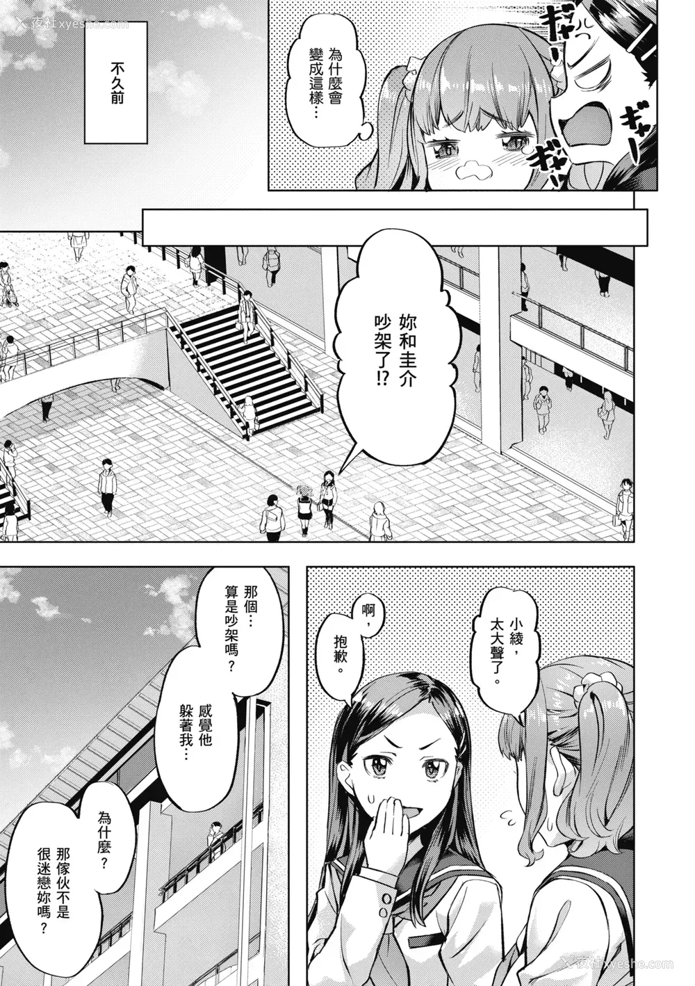 29P - [长頼] 媚热エモーション [中国翻訳] [无修正] [DL版]