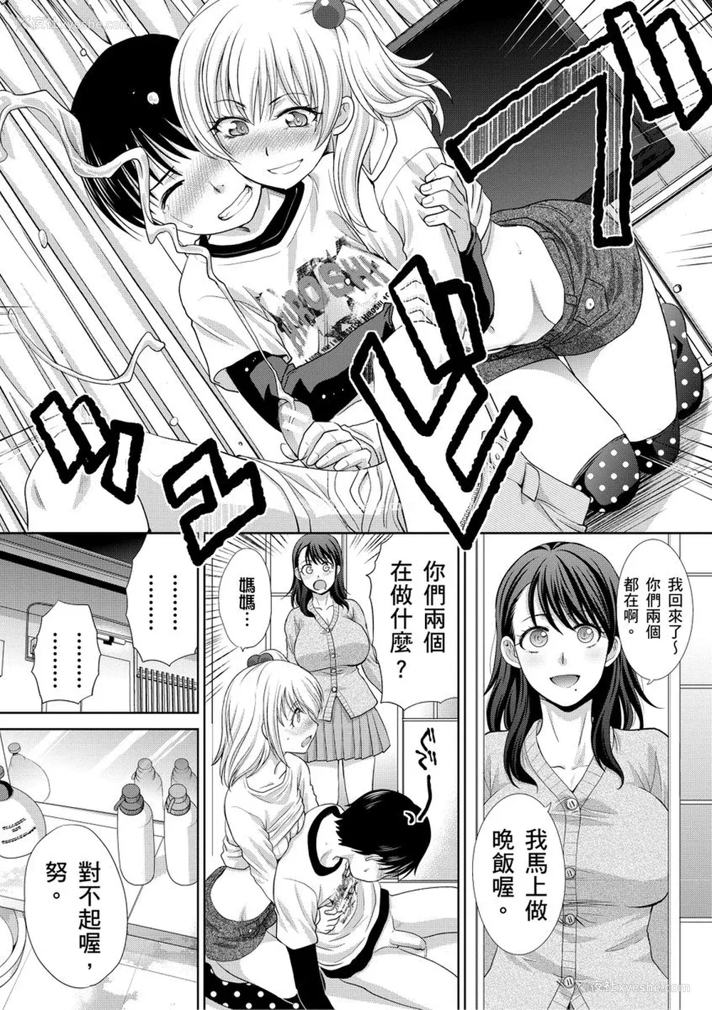 10P - [板场広し] 仆の大好きなおばさん｜我最喜欢的沙帆阿姨 [中国翻訳] [DL版]