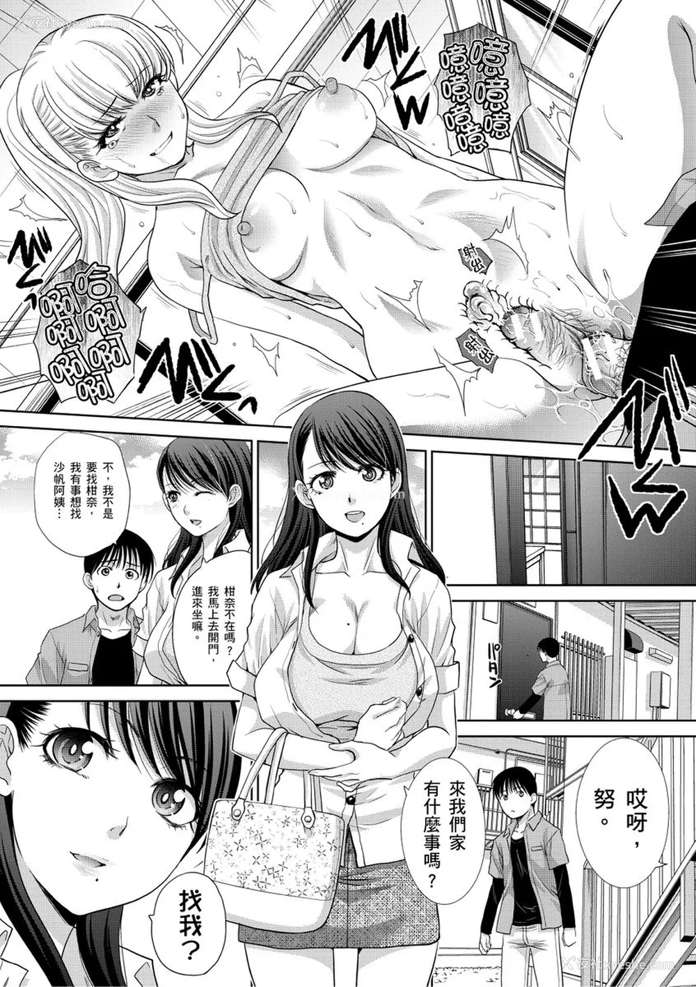 111P - [板场広し] 仆の大好きなおばさん｜我最喜欢的沙帆阿姨 [中国翻訳] [DL版]