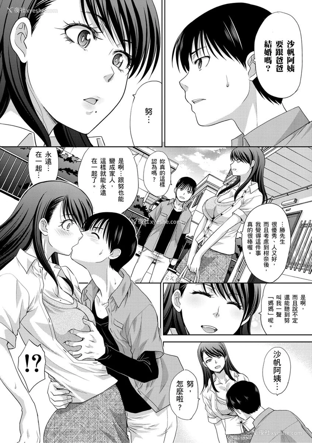 112P - [板场広し] 仆の大好きなおばさん｜我最喜欢的沙帆阿姨 [中国翻訳] [DL版]