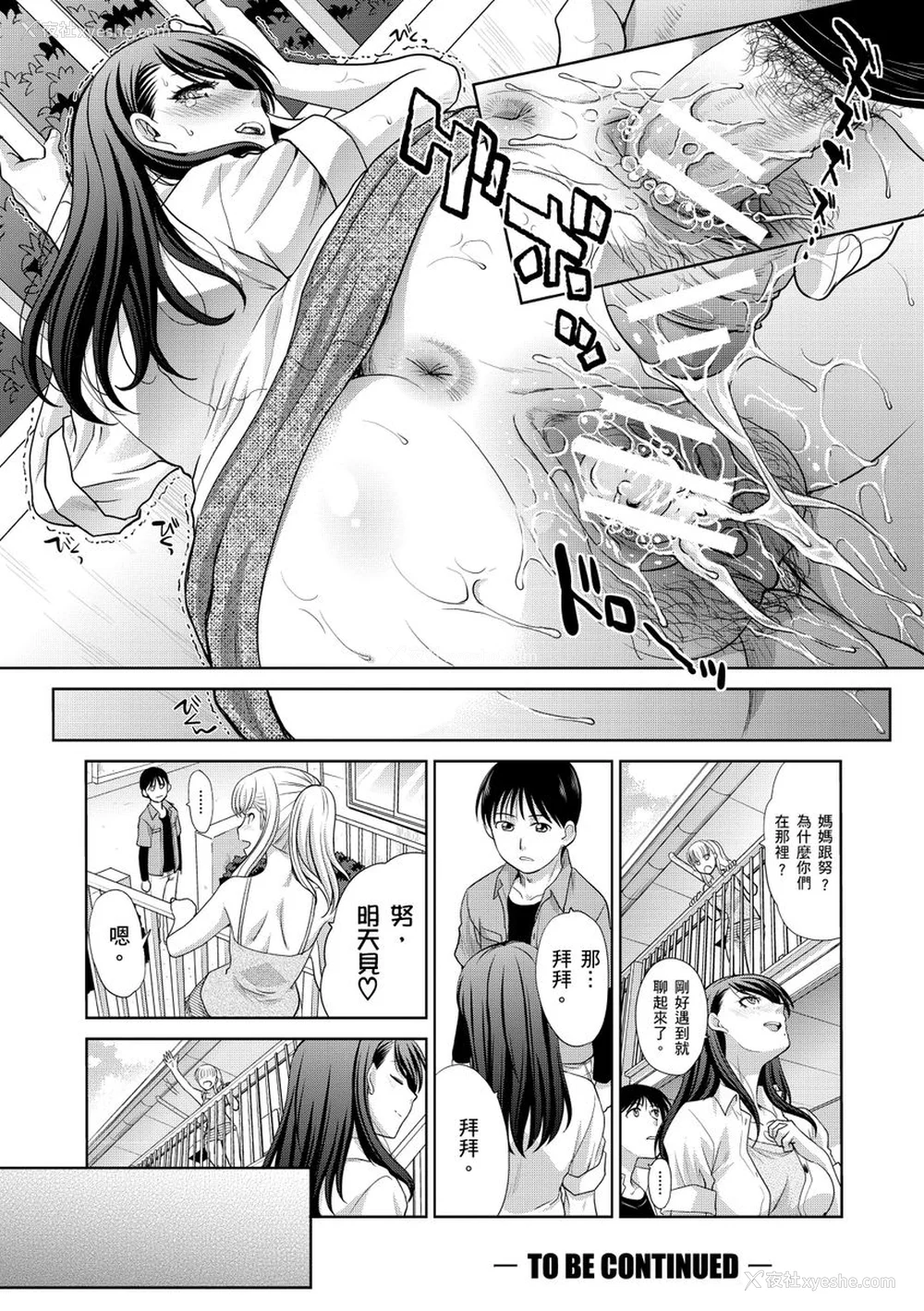 126P - [板场広し] 仆の大好きなおばさん｜我最喜欢的沙帆阿姨 [中国翻訳] [DL版]