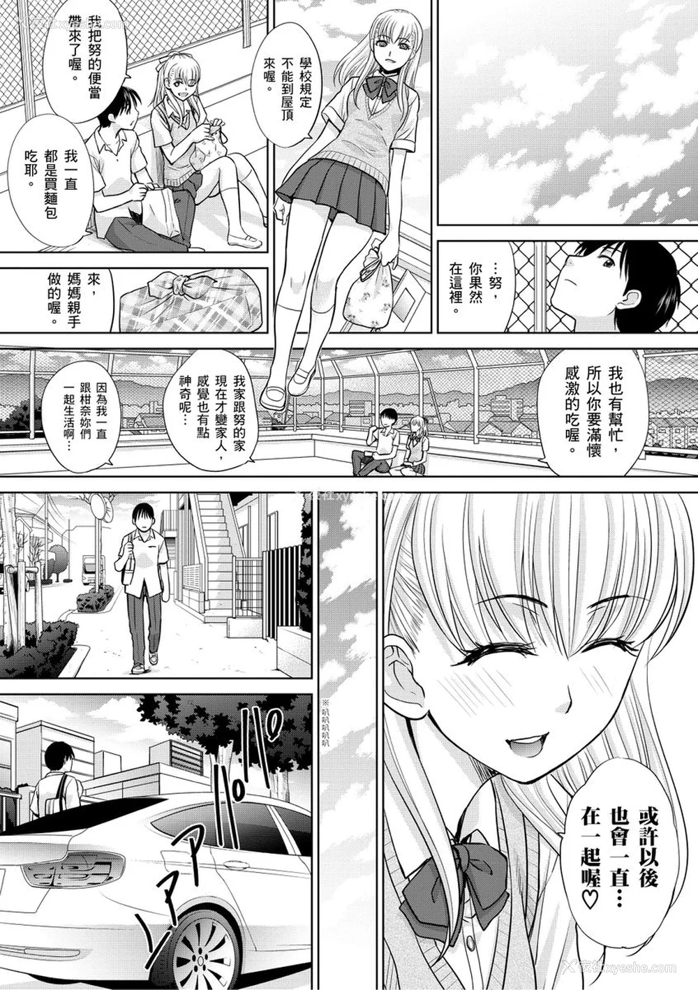 139P - [板场広し] 仆の大好きなおばさん｜我最喜欢的沙帆阿姨 [中国翻訳] [DL版]