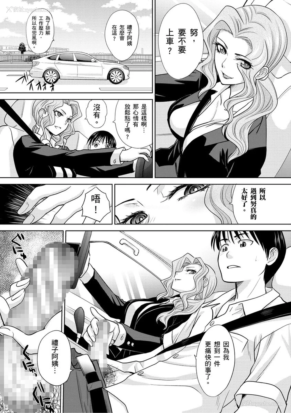 140P - [板场広し] 仆の大好きなおばさん｜我最喜欢的沙帆阿姨 [中国翻訳] [DL版]
