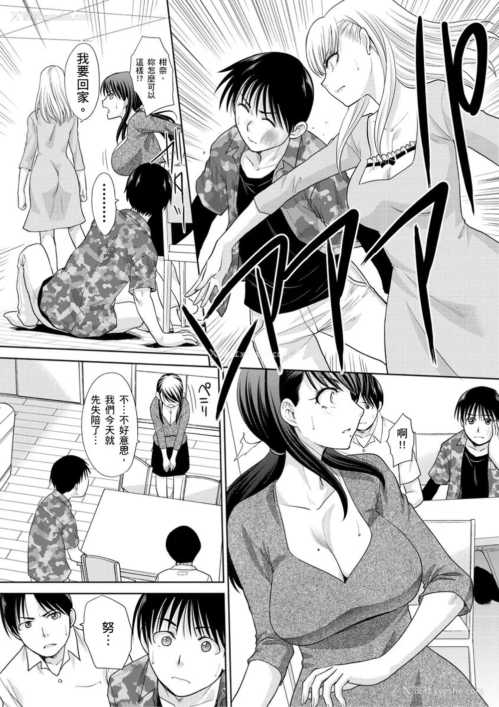 152P - [板场広し] 仆の大好きなおばさん｜我最喜欢的沙帆阿姨 [中国翻訳] [DL版]