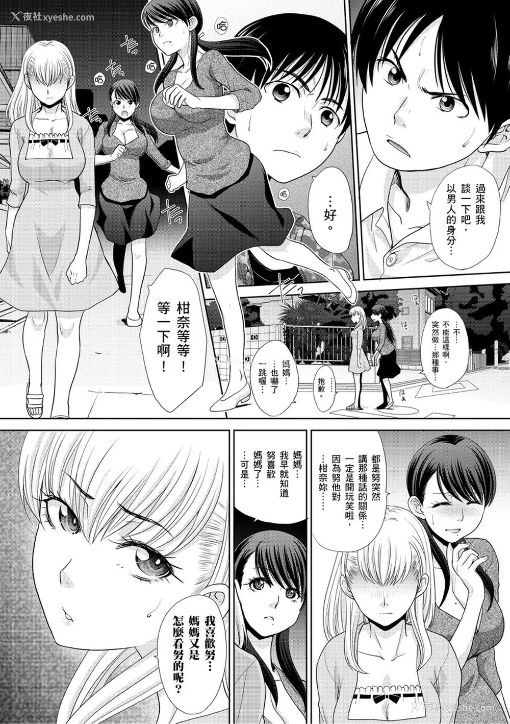 153P - [板场広し] 仆の大好きなおばさん｜我最喜欢的沙帆阿姨 [中国翻訳] [DL版]