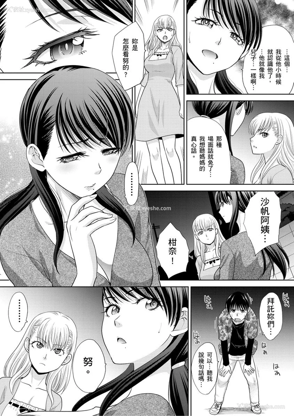 154P - [板场広し] 仆の大好きなおばさん｜我最喜欢的沙帆阿姨 [中国翻訳] [DL版]